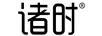 諸時(shí)