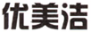 優(yōu)美潔