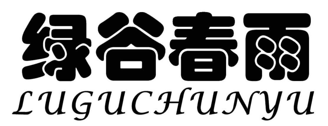 綠谷春雨（LUGUCHUNYU）