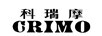 科瑞摩（CRIMO）