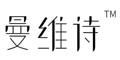 曼維詩(shī)