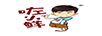 咗小鮮 鮮