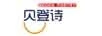 貝登詩(shī)