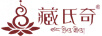 藏氏奇