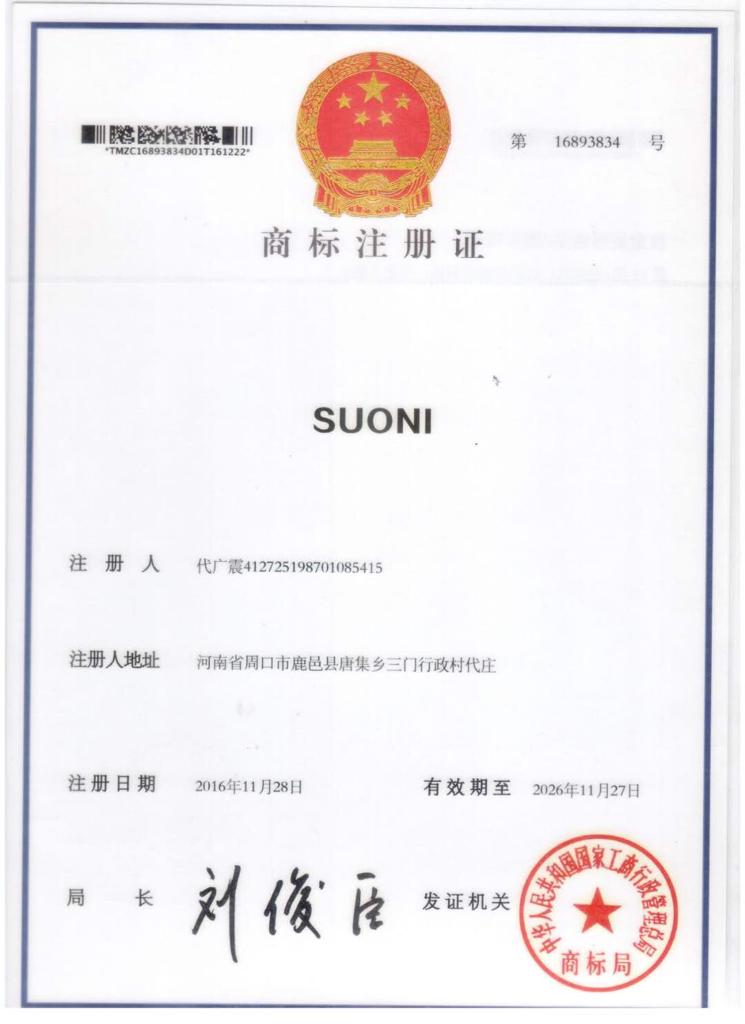 SUONI