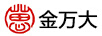 金萬大