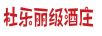 杜樂(lè )麗酒莊