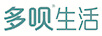 多唄