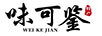 味可鑒 特產(chǎn)