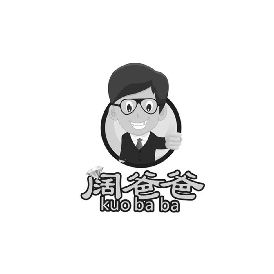 闊爸爸