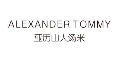 亞歷山大湯米（ALEXANDERTOMMY）
