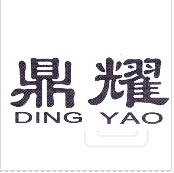 鼎耀（DINGYAO）