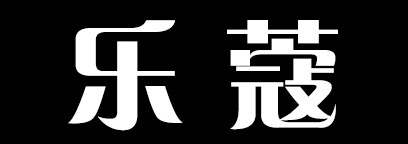樂蔻