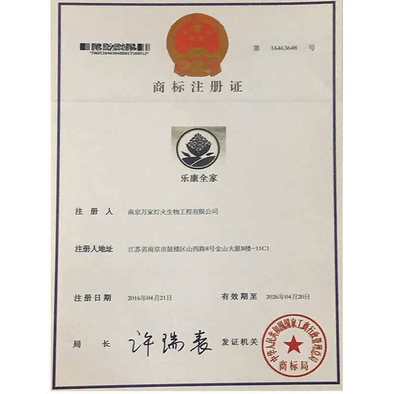 樂(lè )康全家