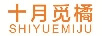 十月覓橘