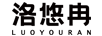 洛悠冉