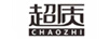 超質(zhì)