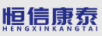 恒信康泰