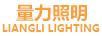 量力照明（LIANGLI LIGHTING）
