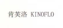 肯芙洛（KINOFLO）