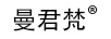 曼君梵