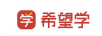 希望學(xué)