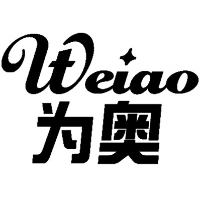 為奧