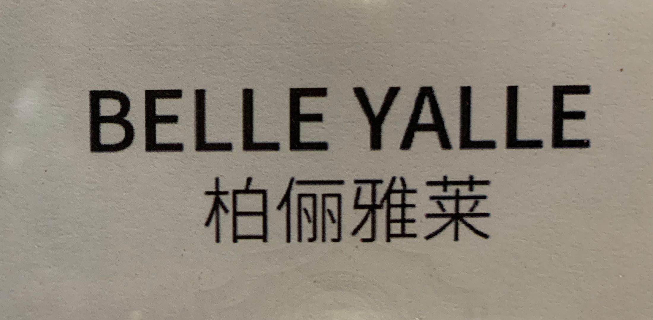 柏儷雅萊（BELLE YALLE）