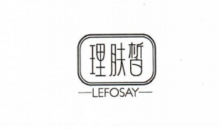 理膚皙（LEFOSAY）