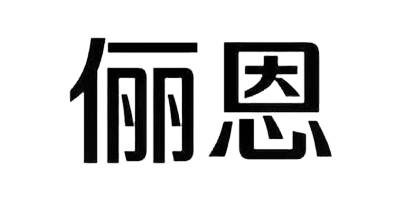 儷恩
