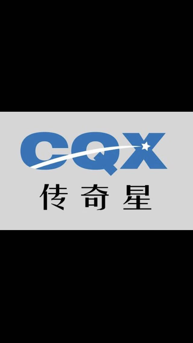 傳奇星
