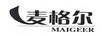 麥格爾（MAIGEER）