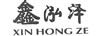 鑫泓澤（XIN HONG ZE）