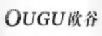 歐谷（OUGU）