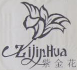 紫金花