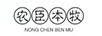 農(nóng)臣本牧（NONGCHENBENMU）