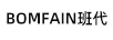 BOMFAIN班代
