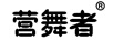 營(yíng)舞者