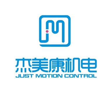 杰美康機電（JUST MOTION CONTROL）