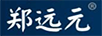 鄭遠(yuǎn)元