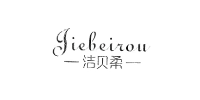 潔貝柔（jiebeirou）