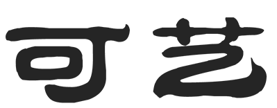 可藝