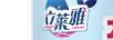 立萊雅