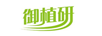 御植研