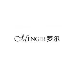 夢爾（MENGER）