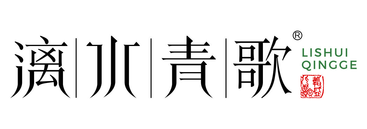 漓水青歌