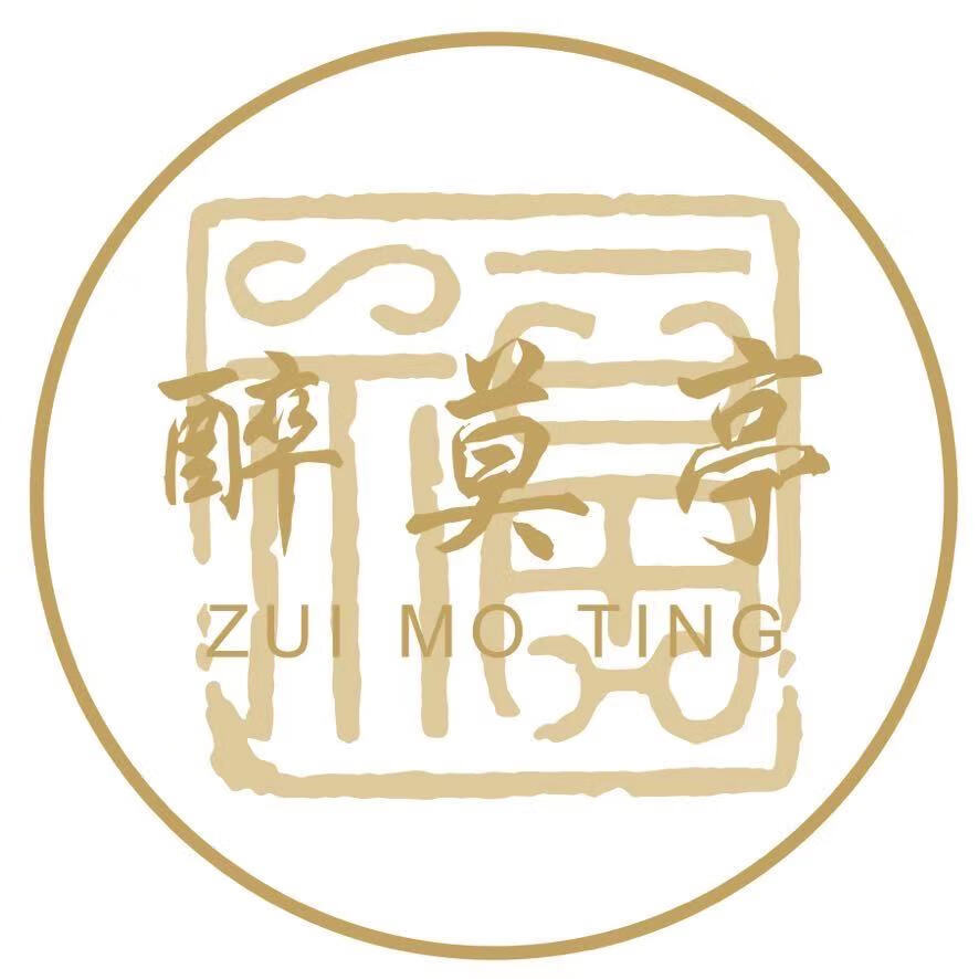 醉莫亭（Zui mo ting）