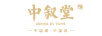 中敘堂