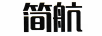 簡航