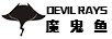 魔鬼魚(yú)（DEVIL RAYS）